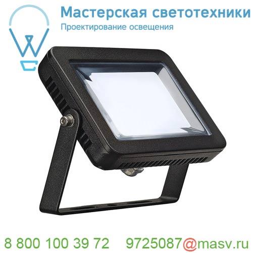 232810 SLV SPOODI 15 светильник накладной IP55 10Вт с LED 4000К, 830лм, 90°, кабель 2м с вилкой