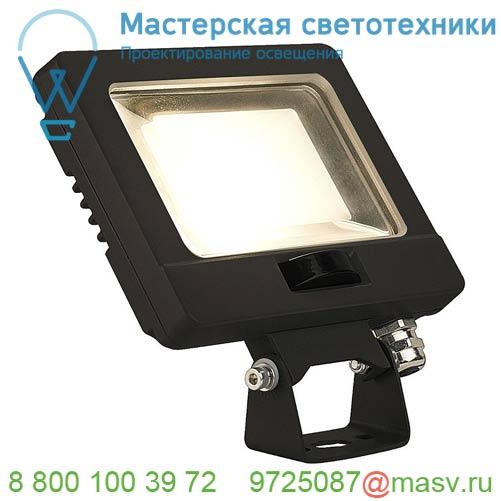 232860 SLV SPOODI SENSOR 14 светильник IP65 11Вт с LED 3000К, 800лм, 90°, датч. движ. с ПДУ, кабель