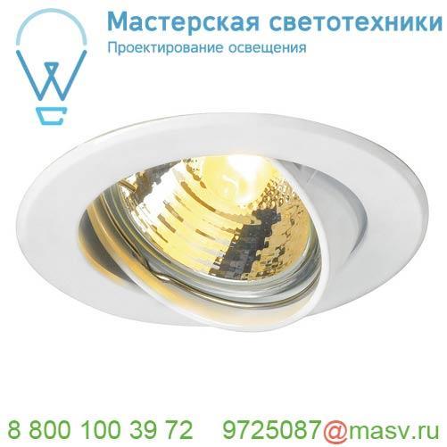 116111 SLV GU10 SP ROUND светильник встраиваемый для лампы GU10 50Вт макс., белый