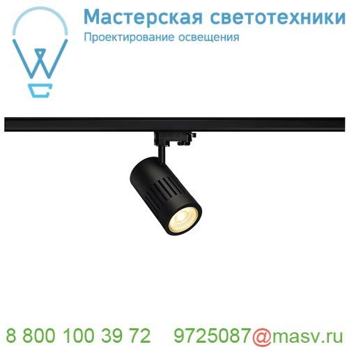 176090 SLV 3Ph, STRUCTEC R9 светильник 36Вт с LED 3000К, 2460лм, 60°, R9-CRI>95, черный