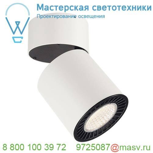 114131 SLV SUPROS CL светильник потолочный 31Вт с LED 3000К, 2600лм, 60°, белый