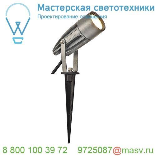 227504 SLV SYNA LED светильник ландшафтный IP55 с 8.6Вт LED 3000К, 470лм, 50°, кабель 1.5м с вилк.