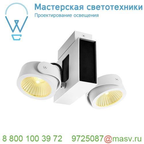 1001432 SLV TEC KALU 2 LED светильник накладной 31Вт с LED 3000К, 1900лм, 2х 24°, белый/ черный