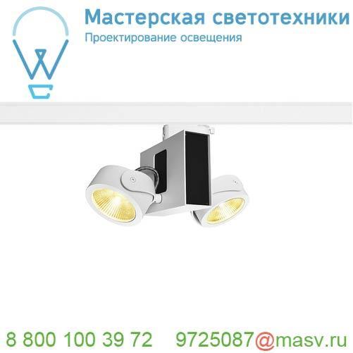 1001420 SLV 3Ph, TEC KALU 2 LED светильник накладной 31Вт с LED 3000К, 1900лм, 2х 60°, белый/ черный