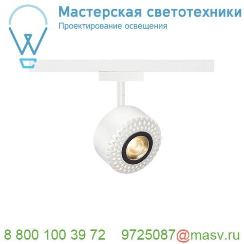 140261 SLV D-TRACK, TOTHEE светильник 17Вт с LED 3000К, 1500лм, 50°, черный