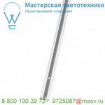 143011 SLV 1PHASE-TRACK, шинопровод 1м, 230В, 16А макс., белый