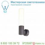 1000681 SLV APONI WL светильник настенный IP65 8Вт с LED 3000К, 440лм, антрацит