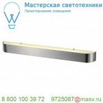 155206 SLV ARLINA 60 T16 светильник настенный c ЭПРА для лампы Т16 G5 24Вт, матированный алюминий