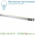 155216 SLV ARLINA 130 T16 светильник настенный c ЭПРА для лампы Т16 G5 28Вт, матированный алюминий