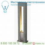 231420 SLV ARROCK ARC светильник ландшафтный IP44 для лампы GU10 35Вт макс., "соль&перец"/ сталь