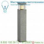 231411 SLV ARROCK GRANITE 70 светильник ландшафтный IP44 для лампы E27 15Вт макс., "соль&перец"/