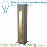231440 SLV ARROCK SLOT светильник ландшафтный IP44 для LED GU10 4Вт макс., "соль&перец"/ сталь