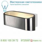 151315 SLV ASSO 70 LED светильник настенный 7.6Вт с LED 3000К, 350лм, матированный алюминий / белый