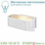 1000636 SLV ASSO 70 LED Dim to Warm светильник настенный 12Вт с LED 2000-3000К, 530лм, CRI>90, белый