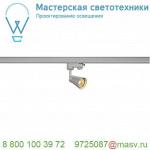 152644 SLV 3Ph, AVO светильник для лампы GU10 50Вт макс., серебристый