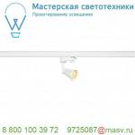 152641 SLV 3Ph, AVO светильник для лампы GU10 50Вт макс., белый