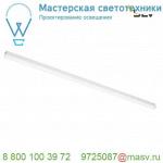 631327 SLV BATTEN LED 120 сборка в корпусе 117,5 см, 16.5Вт с LED 4000К, 1710лм, 150°, без кабеля