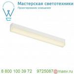 631311 SLV BATTEN LED 30 сборка в корпусе 27,5 см, с 26 LED 4.6Вт, 3000К, 385лм, белый