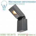 231865 SLV BENDO WL светильник настенный IP55 12Вт с LED 3000К, 820лм, 80°, антрацит