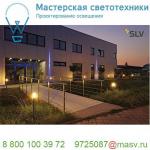 229172 SLV BIG NAILS 80 светильник ландшафтный IP44 для лампы E27 15Вт макс., сталь