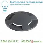 1001263 SLV BIG PLOT COVER 4 SLOTS накладка на светильник, 4 сектора, антрацит