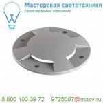 1001253 SLV BIG PLOT COVER 4 SLOTS накладка на светильник, 4 сектора, серебристый