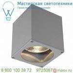 229554 SLV BIG THEO CEILING OUT светильник потолочный IP44 для лампы ES111 75Вт макс., серебристый