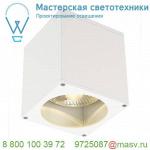229551 SLV BIG THEO CEILING OUT светильник потолочный IP44 для лампы ES111 75Вт макс., белый