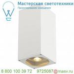 229571 SLV BIG THEO UP/DOWN OUT светильник настенный IP44 для 2-x ламп ES111 по 75Вт макс., белый