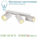 156441 SLV BILAS TRIPLE светильник накладной с COB LED 3x 15Вт (45Вт), 2700K, 3000лм, 25°, белый