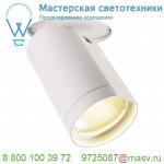 156401 SLV BILAS светильник встраиваемый с COB LED 20Вт (20.5Вт), 2700K, 1250лм, 25°, белый