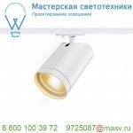 143551 SLV 1PHASE-TRACK, BILAS светильник c COB LED 15Вт (16Вт), 2700К, 1000лм, 25°, белый