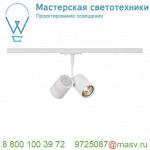 143431 SLV 1PHASE-TRACK, BIMA 2 светильник для 2-x ламп GU10 по 50Вт макс., белый