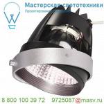 115247 SLV AIXLIGHT® PRO, COB LED MODULE «MEAT» светильник 700мА 26Вт с LED 3600K, 1300лм, 70°