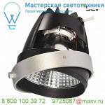 115191 SLV AIXLIGHT® PRO, COB LED MODULE светильник 25/39Вт с LED 3000К, 2400/3200лм, 12°, без БП