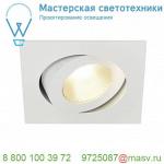 161281 SLV CONTONE® TURNO SQUARE DtW светильник встраив. 16Вт с LED 2000-3000К, 890лм, 30°, CRI>90