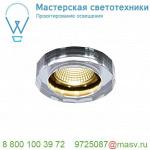 1002120 SLV CRYSTAL Dim to Warm светильник встраиваемый 7.3Вт с LED 1800-3000К, 460лм, 38°, хром/