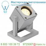 132832 SLV CUBIX светильник напольный IP44 для лампы GU10 25Вт макс., серебристый