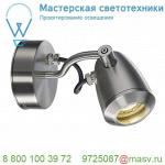 231662 SLV CV-SPOT светильник накладной IP44 для LED GU10 4Вт макс., сталь