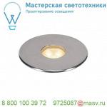 233672 SLV DASAR® 100 PREMIUM ROUND светильник встраиваемый IP67 5.5Вт c LED 3000К, 300лм, 24°, Al