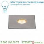 233692 SLV DASAR® 100 PREMIUM SQUARE светильник встраиваемый IP67 5.5Вт c LED 3000К, 300лм, 24°, Al