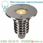 233530 SLV DASAR® 92 PRO светильник встраиваемый IP67 5.5Вт c LED 3000К, 300лм, 40°, сталь