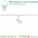 143571 SLV 1PHASE-TRACK, DEBASTO светильник 8Вт c LED 3000К, 360лм, 30°, белый