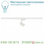 152951 SLV 3Ph, DEBASTO светильник 8Вт с LED 3000К, 360лм, 30°, белый