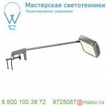 170402 SLV LED DISPLAY светильник на струбцине 16Вт с LED 3000К, 1100лм, 120°, серебристый