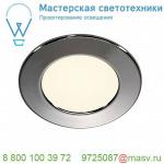 112162 SLV DL 126 LED светильник встраиваемый 12В DC 2.8Вт с LED 2700К, 160лм, 90°, хром