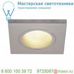 1001164 SLV DOLIX OUT SQUARE MR16 светильник встраиваемый IP65 12В для лампы MR16 50Вт макс.