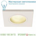 1001169 SLV DOLIX OUT SQUARE GU10 светильник встраиваемый IP65 для лампы GU10 50Вт макс., белый (ex