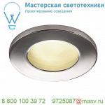 1001158 SLV DOLIX OUT ROUND MR16 светильник встраиваемый IP65 12В для лампы MR16 50Вт макс., хром