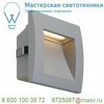 233604 SLV DOWNUNDER OUT LED S светильник встраиваемый IP55 c SMD LED 0.96Вт (1.7Вт), 3000К, 30лм